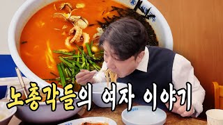 tvN 놀라운 토요일에 나왔다구요 낙지한마리가 통으로 들어간 다선칼국수 [upl. by Bennir]