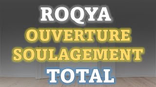 ROQYA OUVERTURE CONTRE BLOCAGES  SOULAGEMENT TOTAL [upl. by Samuelson]