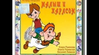 Карлсон вернулся аудио сказка Аудиосказки  Сказки  Сказки для детей [upl. by Bruner]