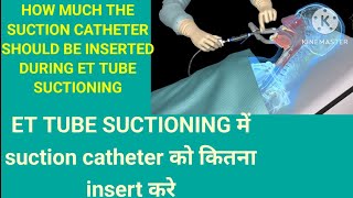 How much suction catheter should be inserted during an ET tube suctioning [upl. by Aelrac]