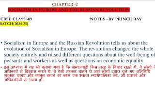 History  SOCIALISM IN EUROPE AND THE RUSSIAN REVOLUTION class 9 CBSE [upl. by Dettmer]