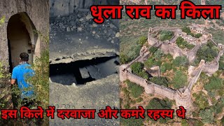 Dhula Fort Jaipur Rajasthan  इस किले दरवाजा और कमरे रहस्य है 😳 [upl. by Stevana]