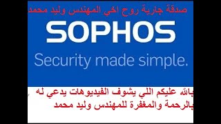 39Sophos Firewall v19How to configure to Sophos Central SDWAN Demo sophosسوفوسشرحسوفوس [upl. by Wedurn]