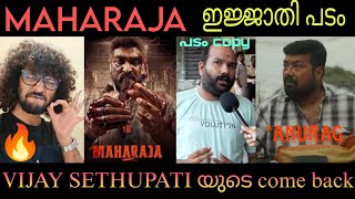 Maharaja movie troll MalayalamVijay sethupati l Anurag Kashyap l [upl. by Asereht]