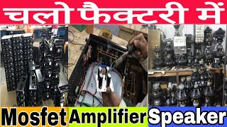 Amplifier Speaker Factory Tour How to make amplifier or speaker in factory [upl. by Lovett]