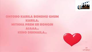 Konna Re Lyrics by Shan Bangla new song [upl. by Ynohtnad]