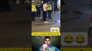 POLICE 🚨 के सुरक्षा पर कैदी पेशाब कर दिया 😂 shorts china police security viralvideo [upl. by Yseult122]