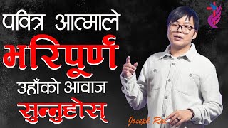 Be Filled With The Spirit and Hear His voice  Joseph Rai  Nepali Sermon [upl. by Helga62]