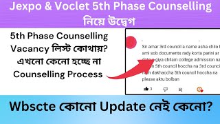 5th Phase Counselling অনেক কিছু Change হতে চলেছে5th Phase Choice Filling নিয়ে স্টুডেন্টদের উদ্বেগ [upl. by Naejeillib571]