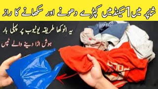 WASH YOUR CLOTHES IN NO TIME 😊WASHING CLOTHING HACKS AND TRICKS home tips and tricks [upl. by Nerrej541]