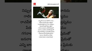 Oh Priya Priya Song lyrics  Geethanjali Movie Akkineni NagarjunaGirija Shettar K SChithra SPB [upl. by Socha]