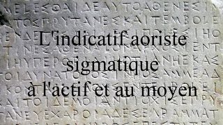 Lindicatif aoriste sigmatique à lactif et au moyen [upl. by Shirleen378]