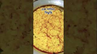 এক পাতিল খিচুড়ি শোনরে food sunresujonamibolijetore recipe sun cooking [upl. by Bev]