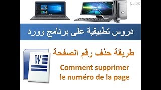 Supprimer un numéro de page [upl. by Inaliak508]