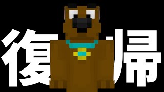 チーター疑惑ド偏見BOTが復活することになりました  マインクラフト【KUN】 [upl. by Ken]