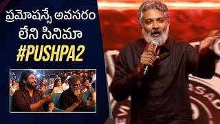 Director SS Rajamouli Superb Speech  Pushpa 2 Pre Release Event  Hyderabad  Manastars [upl. by Armat]