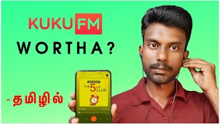 KUKU FM Review Tamil  KUKU FM Best Audio Book APP   Tricky Tricks Tamil  KUKUFM Tamil [upl. by Stoffel]