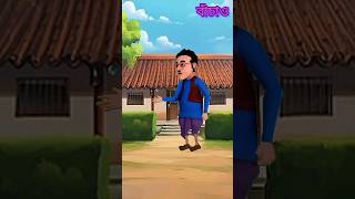 বাঁচাও tunipakhirgolpo comedy funny animatedcartoon [upl. by Eahc]