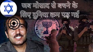 इसराइल ने कैसे फलस्तीन के लादेन को मात दी। Israel Zero tolerance policy  Khalil Al Wazir BTS [upl. by Us]