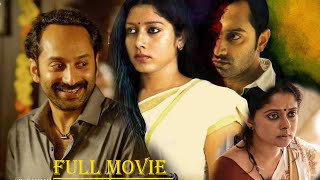 AKAM  Malayalam Full Movie  Fahad Fazil Full Movie Malayalam Releases [upl. by Kynan]