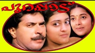 Purappadu  Malayalam Full Movie  Mammootty amp Revathi [upl. by Eramal]