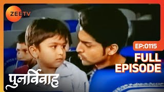 Yash ने बढ़ाया Ansh का हौंसला  Punar Vivaah  Zindagi Milegi Dobara  Full Ep 115  Zee TV [upl. by Aiht485]