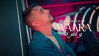 Cheb Zaki  Waara Official Music Video 2024  شاب زكي  واعرة [upl. by Athenian]