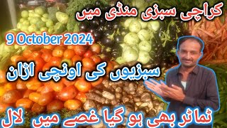 Karachi Vegetable Market super highway new update  Sabzi mandi karachi [upl. by Harrietta]