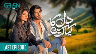 Dil Ka Kya Karein Last Episode 27  Saba Hameed  Imran Abbas  Sadia Khan ENG CC Green TV [upl. by Ennaharas984]