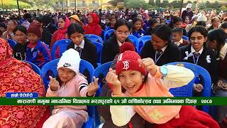 Narayani Namuna Mabi 61th Annual Day amp Parents Day Part 2 [upl. by Inait]