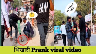 Bhikhari funny prank video svr comedy [upl. by Stultz229]