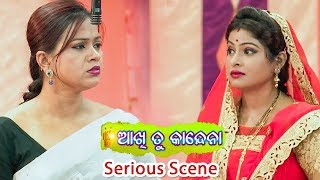 New Jatra Serious Scene  Tanka Sahita Sabu Samparka Katideichi  ଆଖି ତୁ କାନ୍ଦେନା  ତୁଳସୀ ଗଣନାଟ୍ୟ [upl. by Onig509]