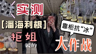 【vlog16 】潘海利根Penhaligons的櫃姐反應差很大～到底拽不拽？為Luna香水靠櫃抗「冰」大作戰結果傻眼 [upl. by Ulphiah]