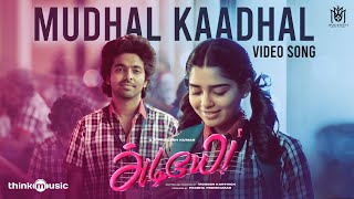 Kadhal Mattum Purivathillai  Video Song  Kaadhal Konden  Dhanush  Sonia Aggarwal  Sun Music [upl. by Sucy227]