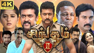 Singam 2 Full Movie In Tamil  Suriya  Anushka Shetty  Mukesh Rishi  Rahman  360p Facts amp Review [upl. by Ative]