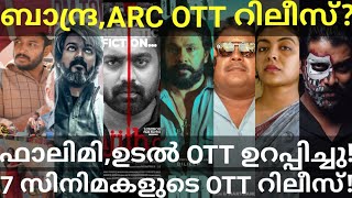 Bandra and Udal OTT Release Confirmed Leo and Falimy OTT Release Date Netflix HotstarOtt Dileep [upl. by Renie472]