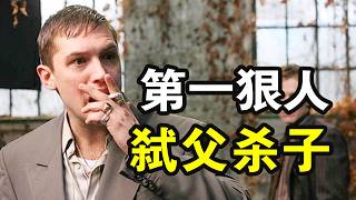 英國黑幫第一狠人，步伐六親不認，行為囂張至極，連親爸都被打成植物人，湯姆哈迪巔峰之作，一口氣看完犯罪動作英劇《黑道之家》！ [upl. by Animaj]