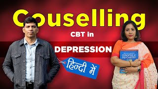 Counselling CBT Cognitive Behavior Therapy in Depression हिंदी मै in Hindi [upl. by Tigges]