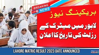 BISE Lahore Matric Result 2023  Matric Result 2023 Date Announced  10th Class Lahore Board Result [upl. by Xylia]