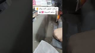 فيبرجلاس لحامفيبرجلاسطبلون لندروفر رنجروفرقديماصلاحطبلونسلطان0578232753زينةسيارات [upl. by Ilsel]