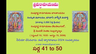 1సంపూర్ణ రామాయణంబాల కాండము సర్గ41 To 50 [upl. by Elliven]