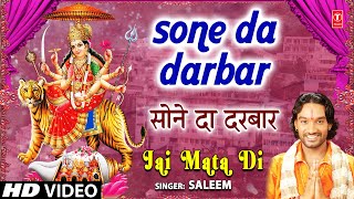 Sone Da Darbar I Devi Bhajan I SALEEM I Full HD Video Song I Jai Mata Di [upl. by Lramaj]