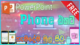 How To Make Powerpoint Presentation In Mobile Phone  Sinhala [upl. by Baiss]