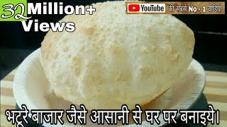 भटूरे बनाने की आसान विधि  छोला भटूरा पंजाबी  Bhature Recipe  Secret amp Magic Recipe [upl. by Elvira]