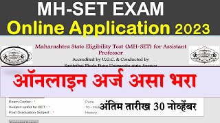 SET EXAM ONLINE APPLICATION  HOW TO FILL SET EXAM APPLICATION  MH SET 2023 [upl. by Othello41]