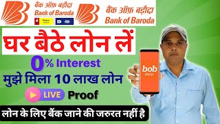 bank of baroda online loan apply  bob world se loan kaise le 2023  bob personal loan online apply [upl. by Lelith173]