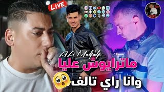 Cheikh ALi Madjadji Fet Dj chabahi 2024 Live ماترايوش عليا وانا راي تالف  © OFFICIEL CLIP [upl. by Mcmillan]