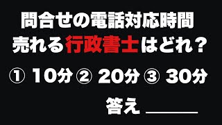 【炎のお知らせあり】脅威の成功率！行政書士の逆転営業術！ [upl. by Zitella]