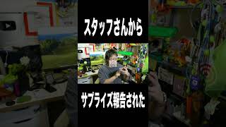 【Mステ出演決定】サプライズ報告受けた こっちのけんと はいよろこんで＃Mステ [upl. by Newmark]