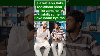 Hazrat Abu Bakar ka zamane jahiliyat me kya naam thaislamicknowledge islamicquotes jummamubarak [upl. by Einhorn]